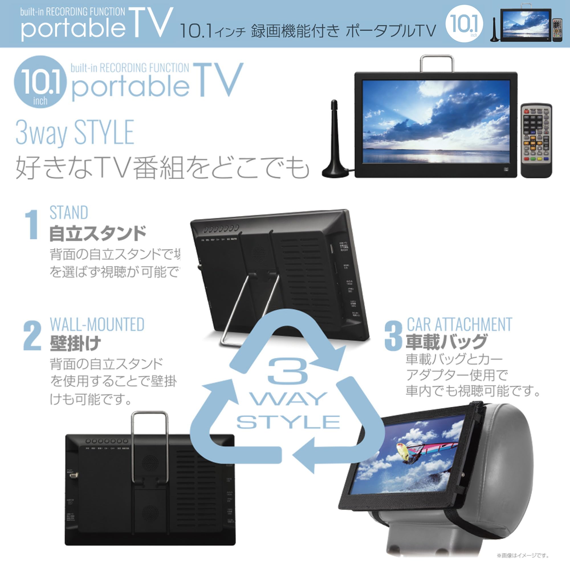 Amazon | [東京Deco] 10型 ポータブル 液晶テレビ フルセグ搭載 10.1