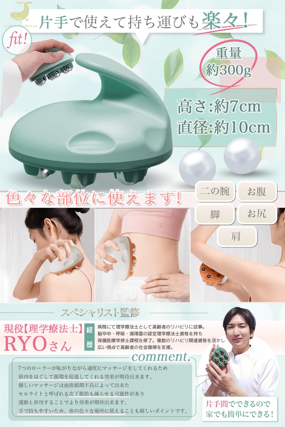 Amazon.co.jp: 【ズボラちゃん集合】片手間でできるセルライトローラー