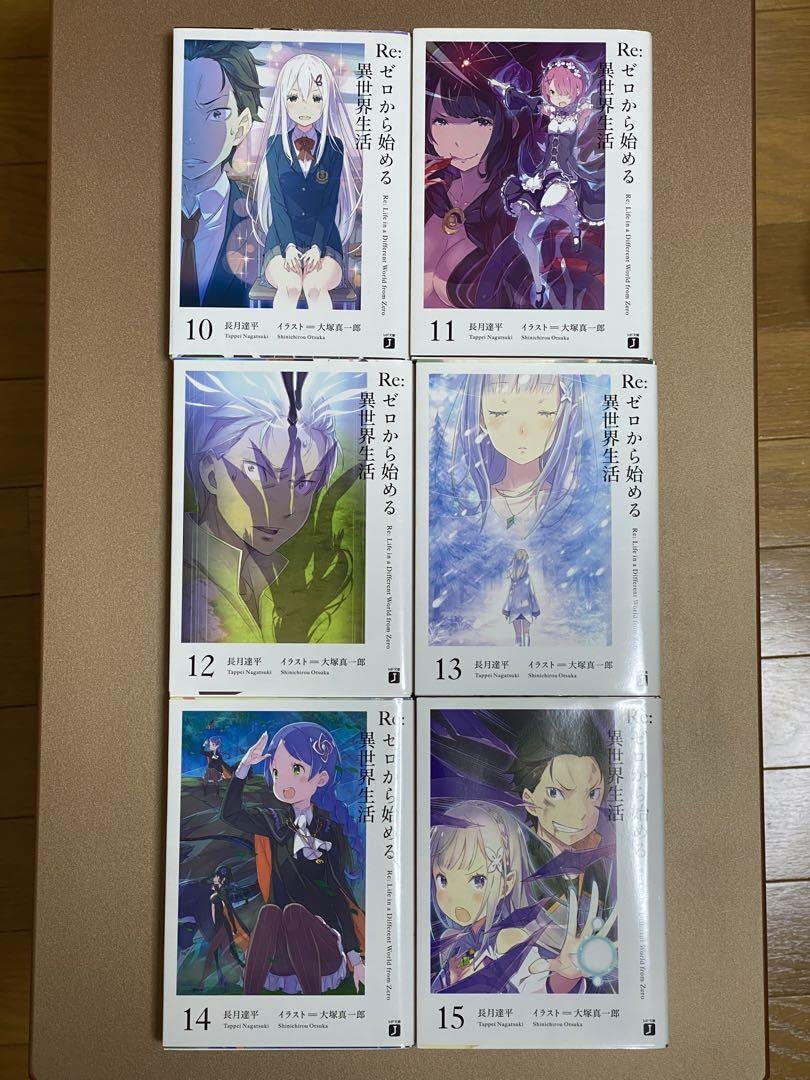 Re:ゼロから始める異世界生活 【ポストカード付】Re:ゼロから始める異世界