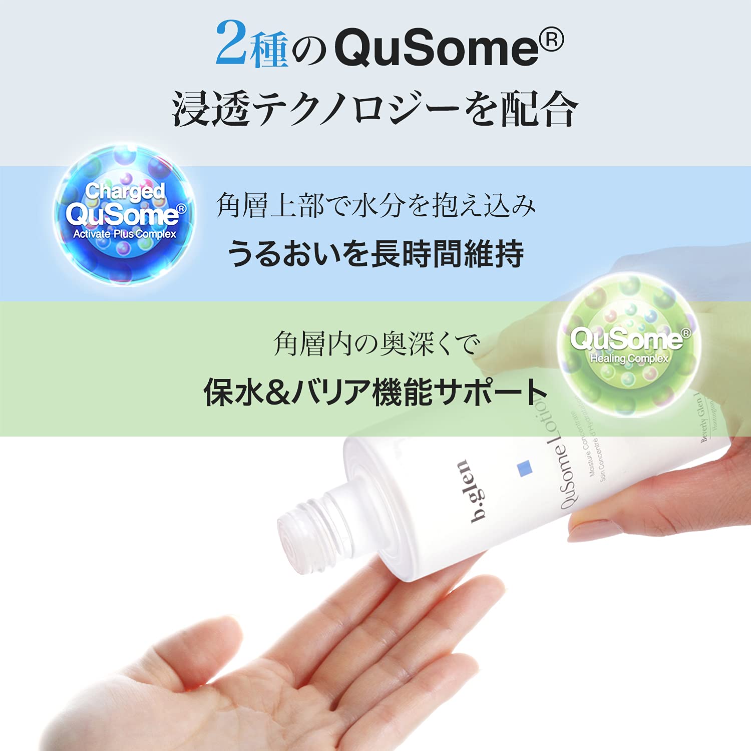 Amazon | b.glen【公式】QuSomeローション ＜化粧水＞ 120ml / 4.06 fl