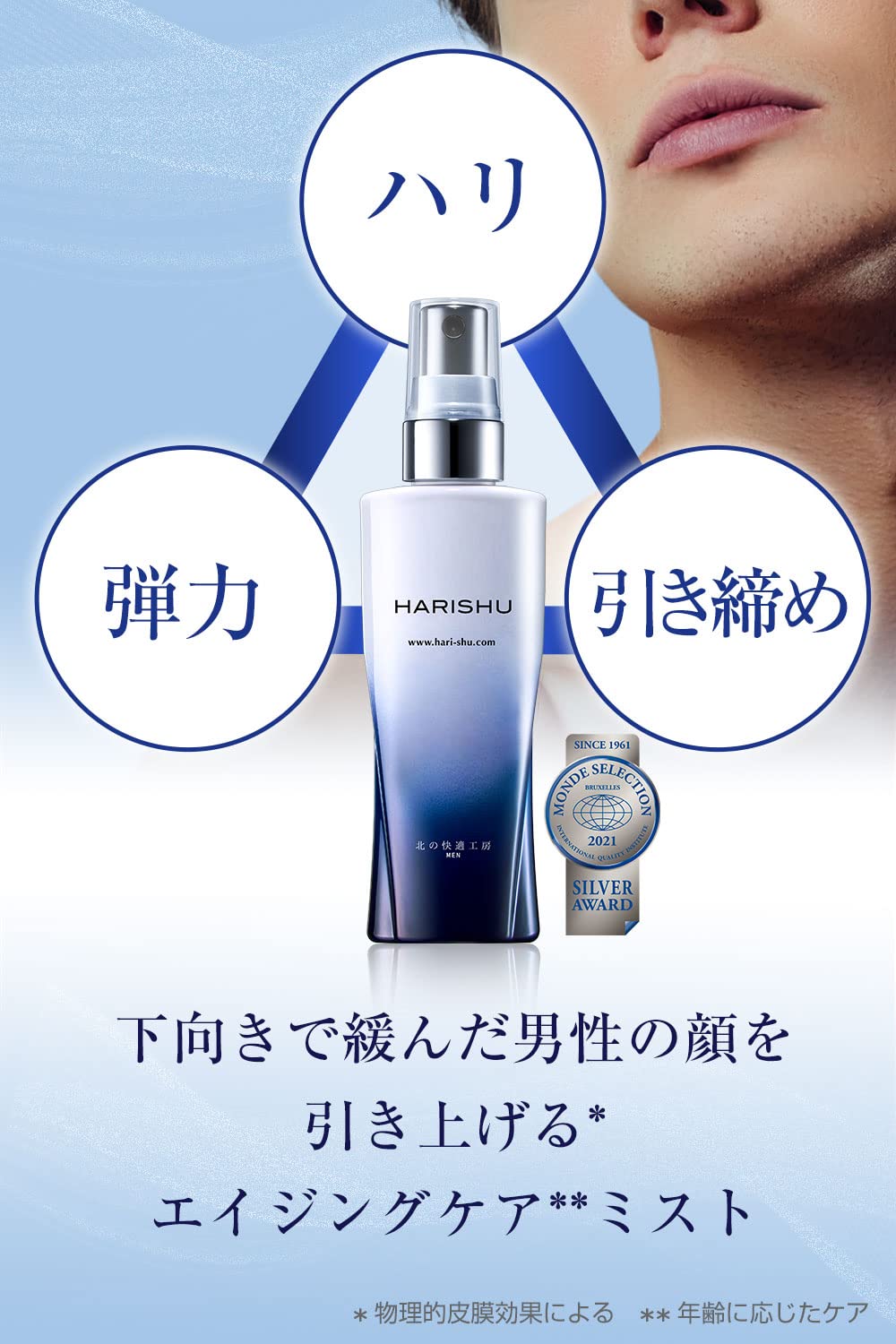 Amazon | 北の快適工房 ハリシュ | 北の快適工房 | 化粧水 通販