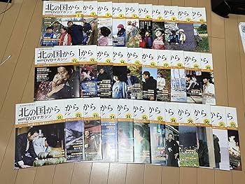 Amazon.co.jp: 北の国から DVDマガジン 1?32巻 全巻セット 冊子付き 全