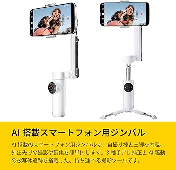 Amazon.co.jp: Insta360 Flow クリエイターキット AI追跡機能搭載