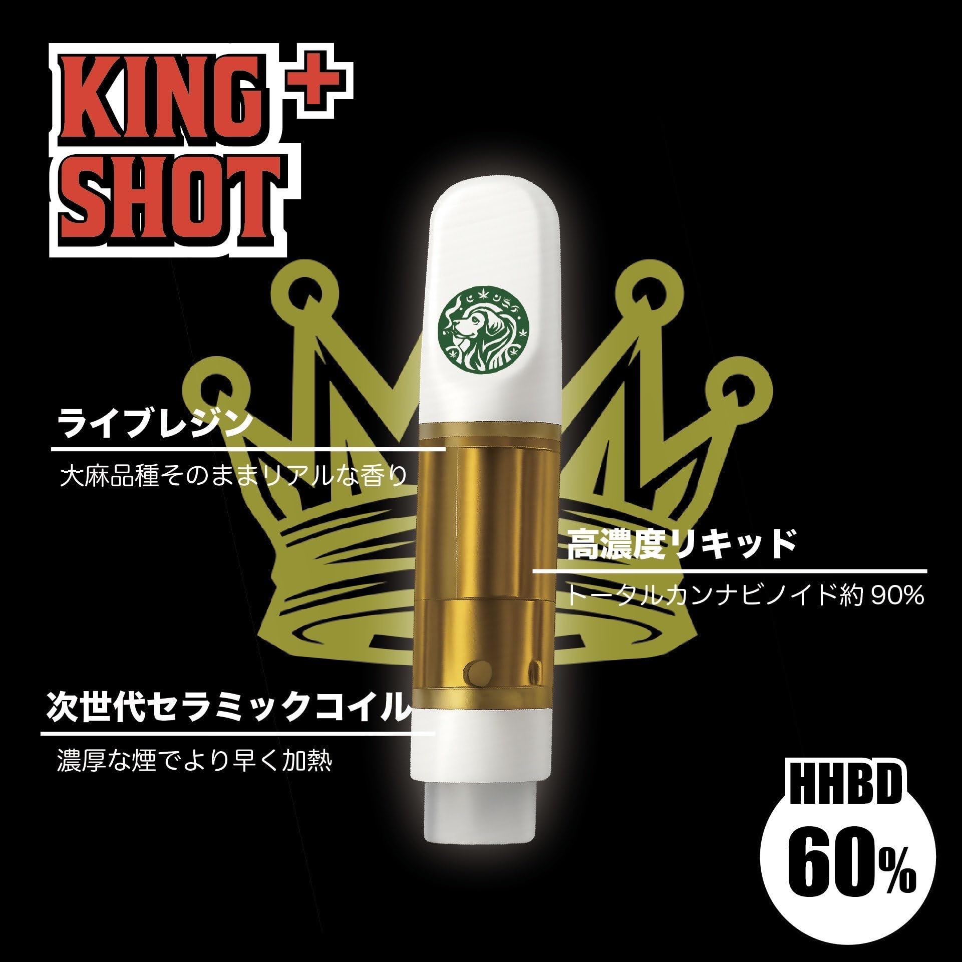 Amazon | HHBDリキッド 60% 1ミリ King Shot+ Weedyyz 公式 高濃度