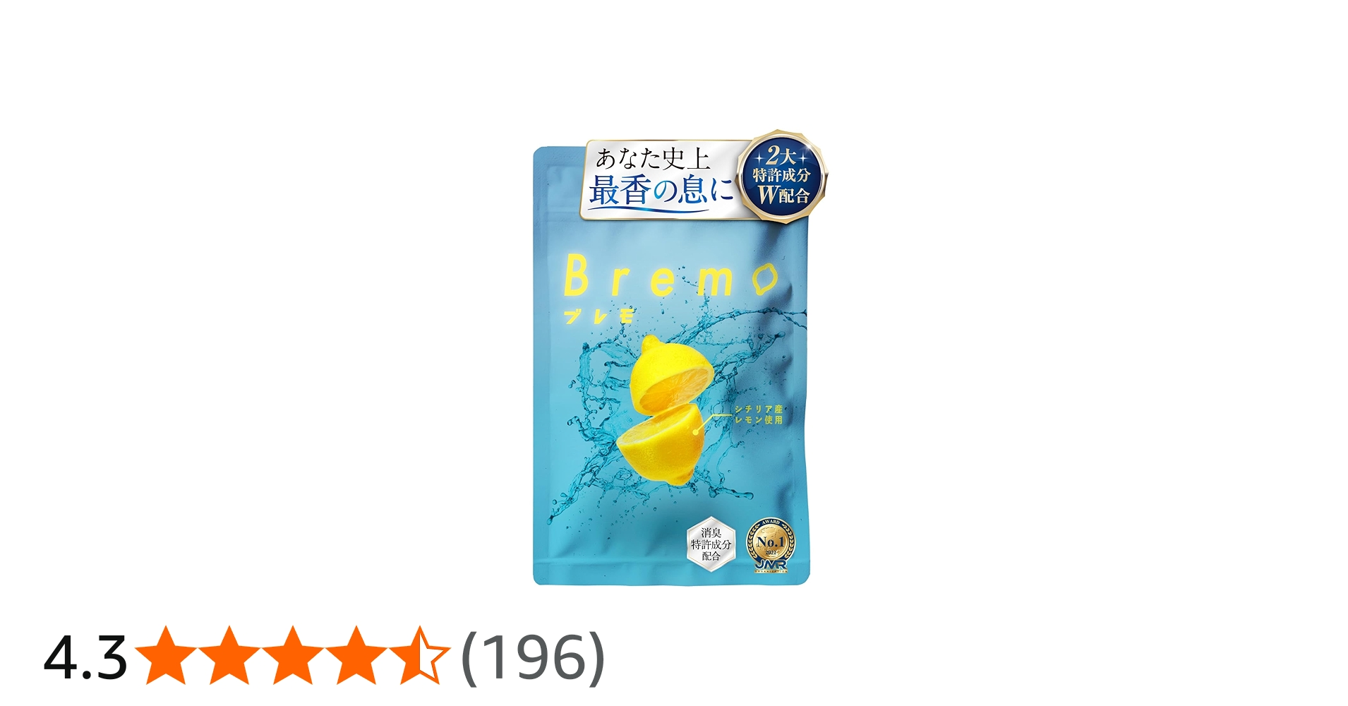 Amazon.co.jp: CANOW 【公式】ブレモ Bremo 30粒 口臭 タブレット