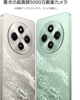 Amazon | Xiaomi POCO C75 8GB+256GB SIMフリー スマートフォン 6.88