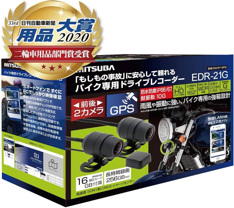 Amazon.co.jp: MITSUBA EDR-21G Motorcycle Dash Cam 2 Cameras + GPS