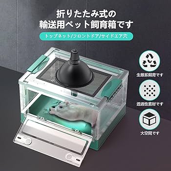 Amazon | ネブライザーボックス、ペットの犬猫の動物用酸素ICUケージ