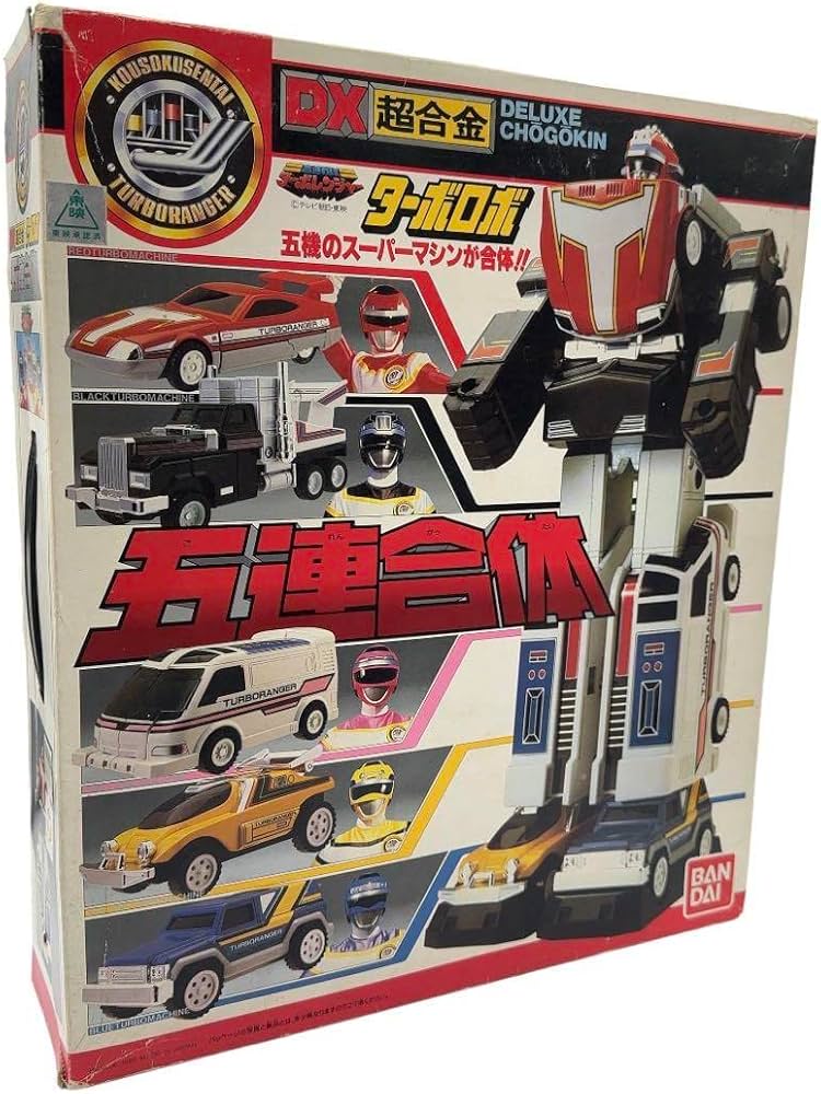 Amazon.co.jp: 極美 DX超合金 高速戦隊 ターボレンジャー ターボロボ