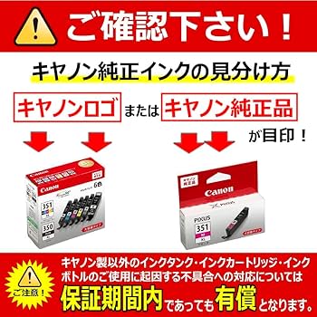 Amazon.co.jp: キヤノン Canon 純正 インク カートリッジ BCI-351(BK/C