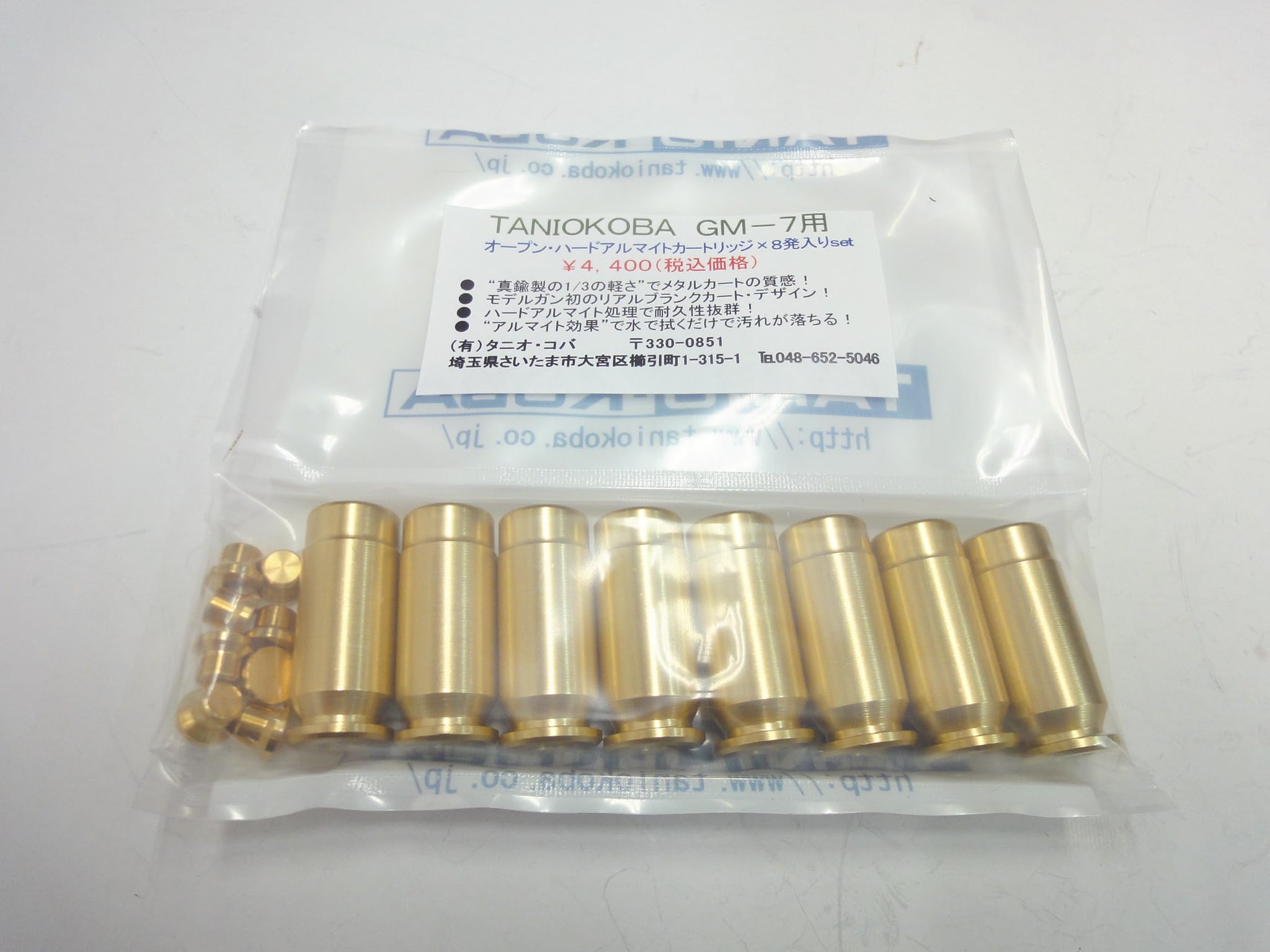 Amazon.co.jp: タニオコバ GM-7用 ハードアルマイトカートリッジ 8発