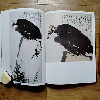 Amazon.co.jp: 中国水墨画巨匠 潘天寿大型収蔵品画集 中国美術研究者