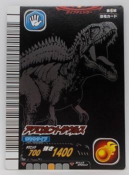 Amazon.co.jp: 【第6紀 015-竜】アクロカントサウルス／古代王者 恐竜