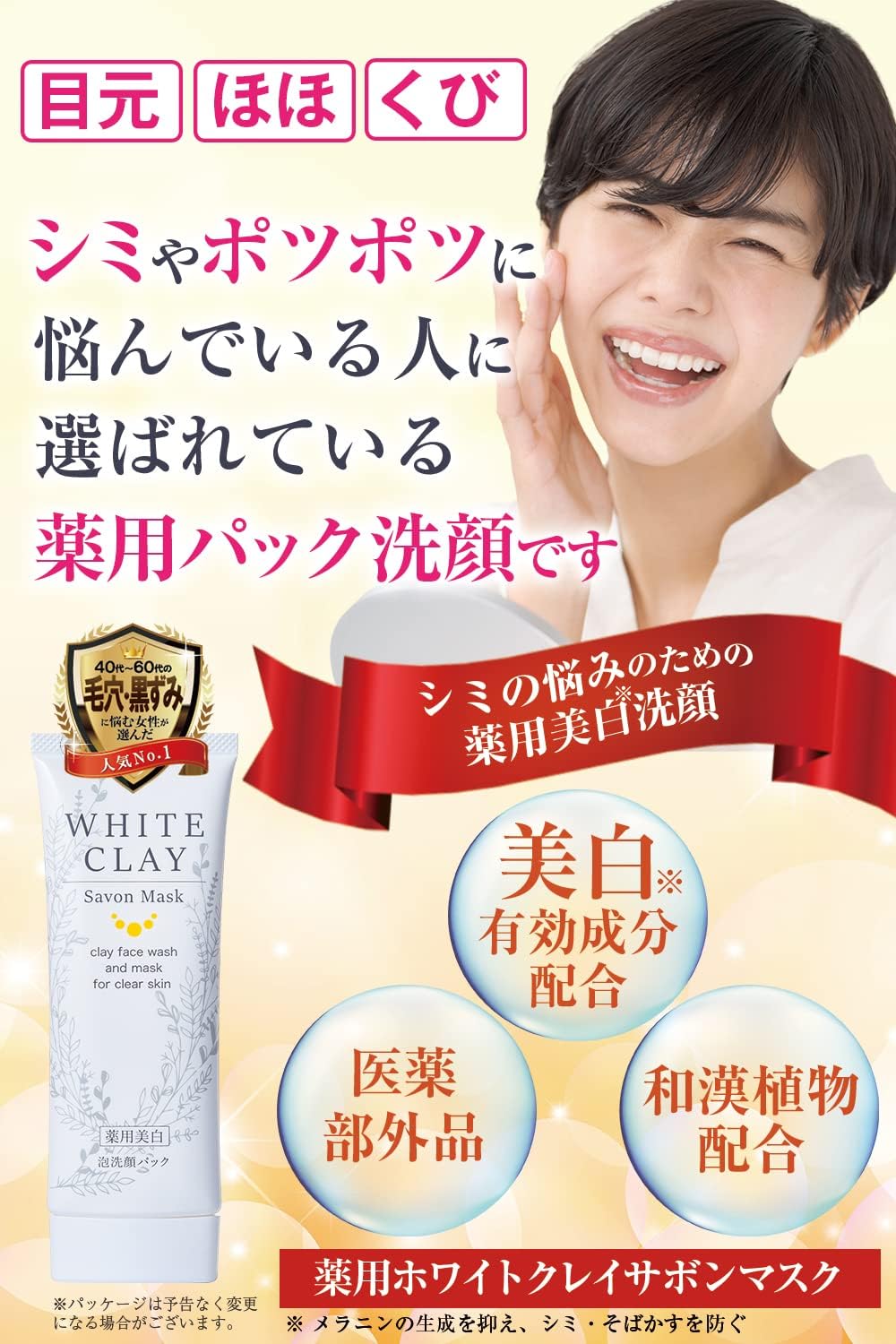 Amazon | 薬用 ルソイル ホワイトクレイサボンマスク 80g (1ヶ月分) お