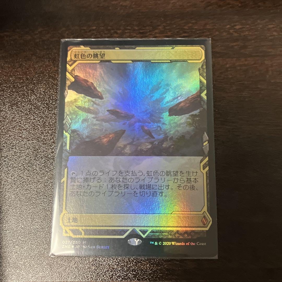 MTG EN 虹色の眺望/Prismatic Vista 4枚セット MTG Prismatic Vista