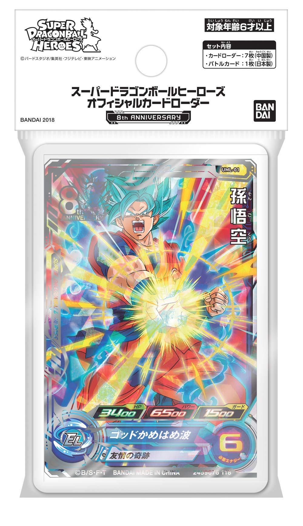 Amazon.co.jp | スーパードラゴンボールヒーローズ オフィシャルカード