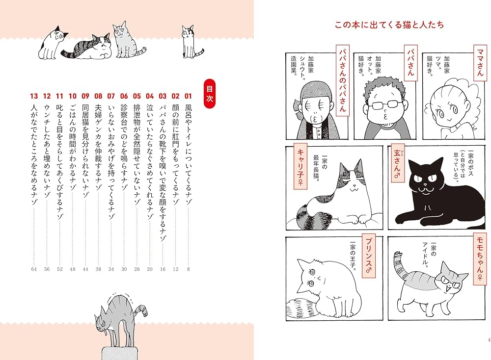 ねこのみぞしる | くるねこ大和, 今泉忠明 |本 | 通販 | Amazon