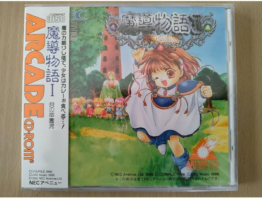 Amazon.co.jp: 未開封未使用PCエンジンソフト 魔導物語Ⅰ PCE WORKS版