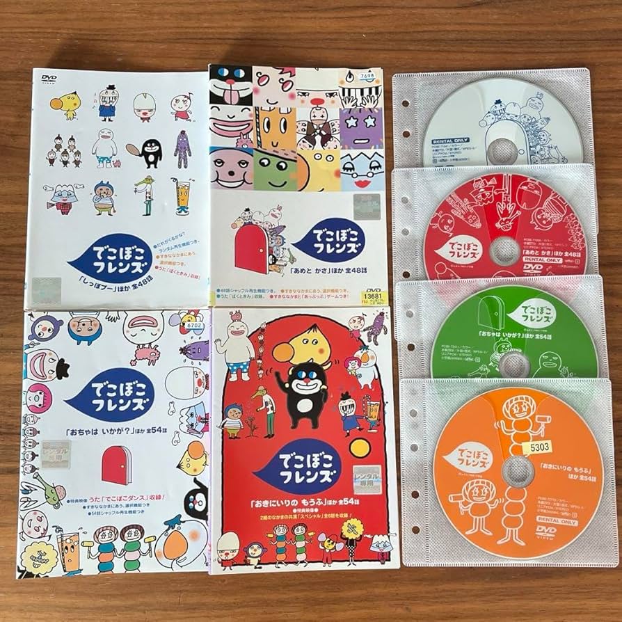 Amazon.co.jp: でこぼこフレンズ DVD 4枚セット : おもちゃ