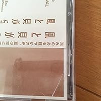 Amazon.co.jp: 風と貝がら: ミュージック