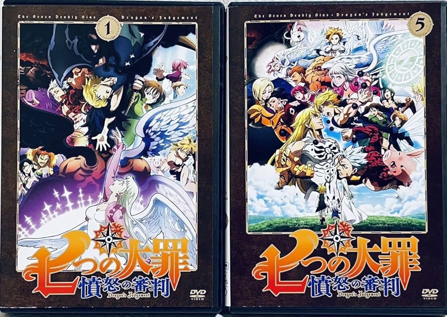 Amazon.co.jp: 七つの大罪 憤怒の審判 【全8巻レンタル版DVD 全巻
