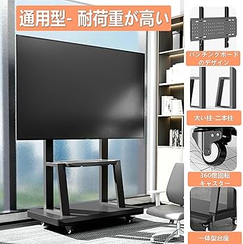 Amazon.co.jp: BESSTER大型テレビスタンドキャスター付き 壁寄せテレビ