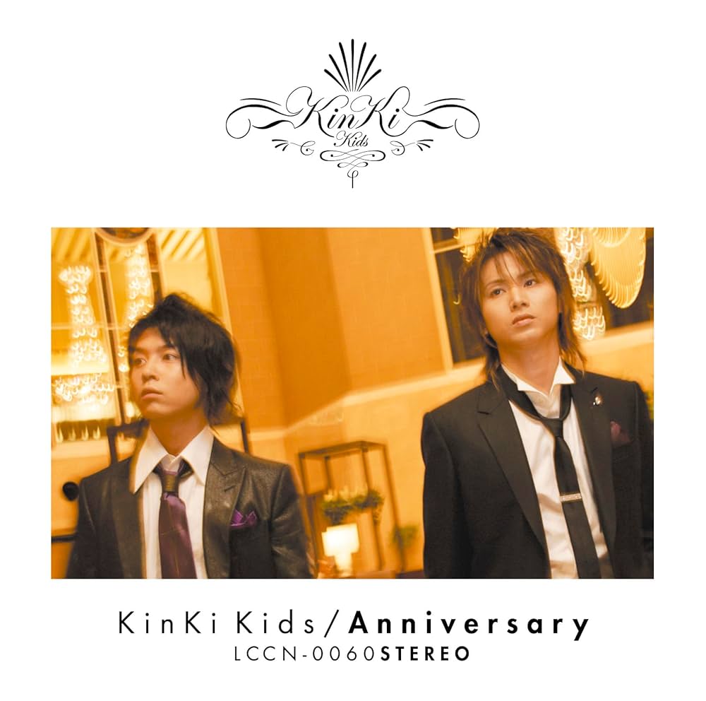 Amazon.co.jp: Anniversary (通常盤) - KinKi Kids: ミュージック