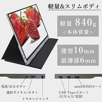 Amazon.co.jp: 山善 モバイルモニター 15.6インチ HDR 4K対応 モバイル