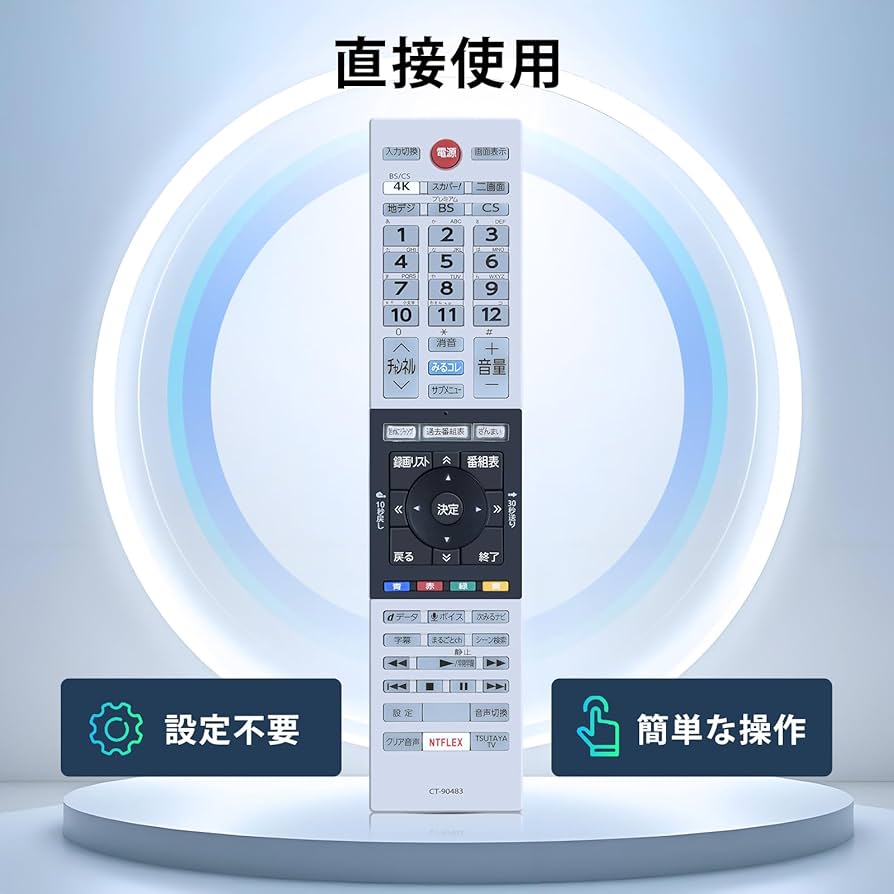Amazon | テレビリモコン CT-90483 for TOSHIBA 東芝 レグザ リモコン
