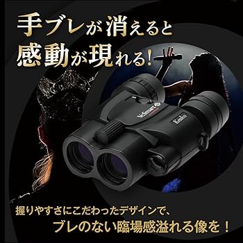 Amazon | 【Amazon.co.jp 限定】 Kenko 防振双眼鏡 VC Smart 10×30WP
