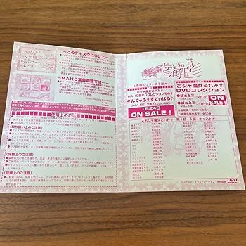 Amazon.co.jp: おジャ魔女どれみ(しゃーぷっ) DVDコレクション 全10巻