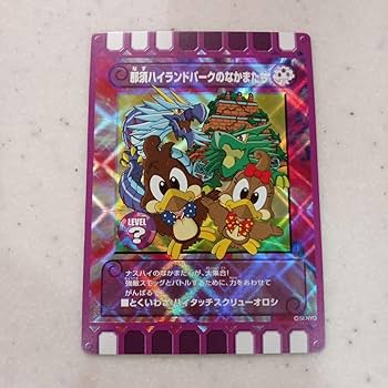 Amazon.co.jp: ぐるり森 地域限定カード 那須ハイランドパークのなかま