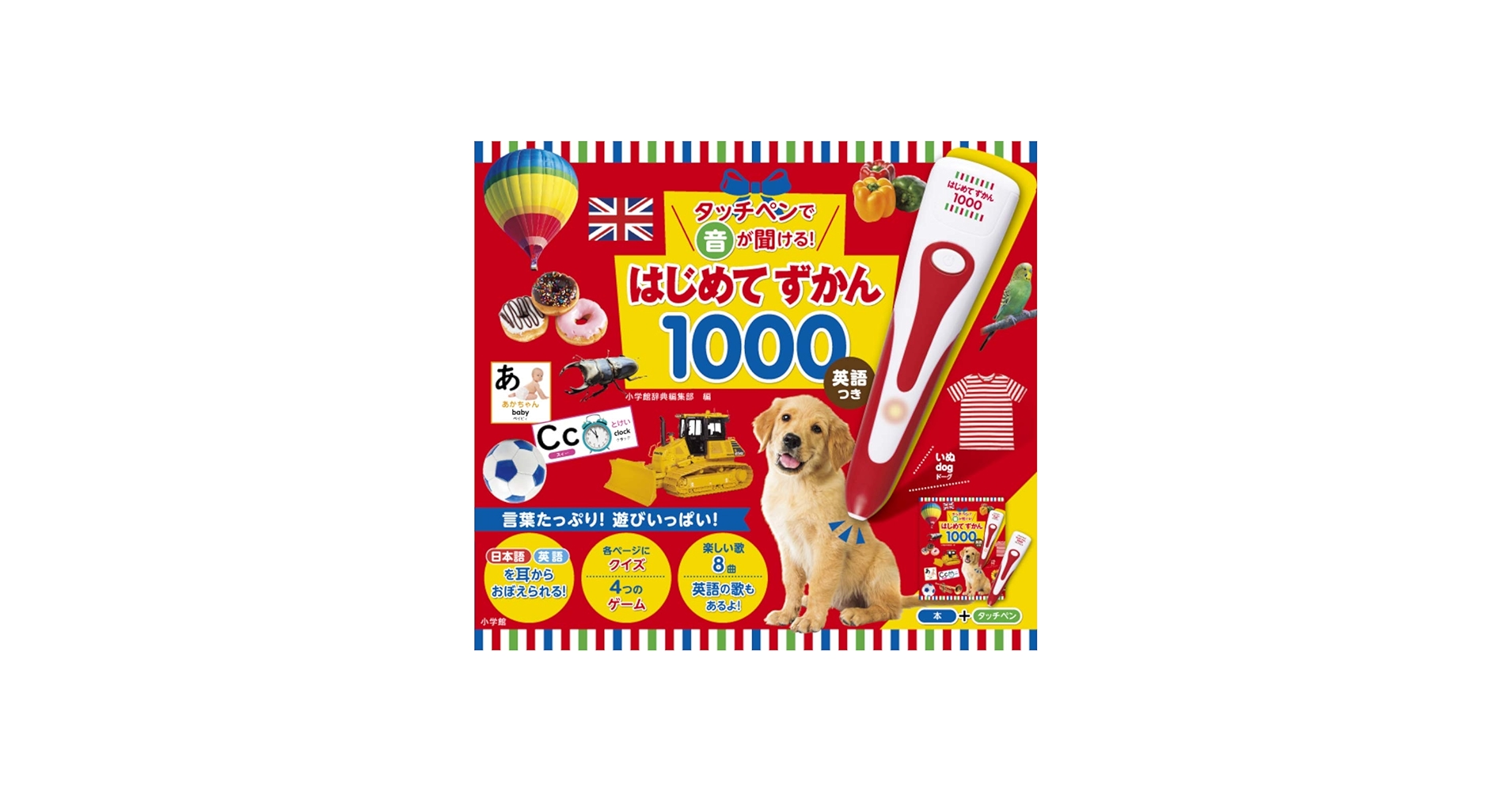 Amazon.com: タッチペンで音が聞ける!はじめてずかん1000 英語つき