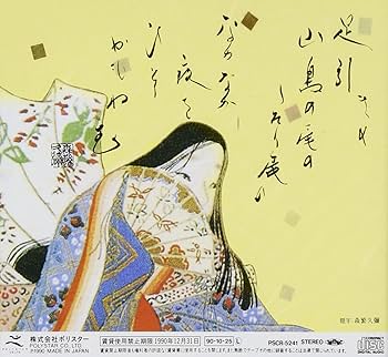 Amazon.co.jp: 小倉百人一首: ミュージック