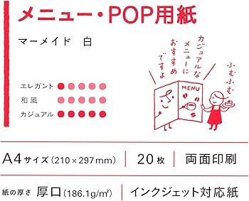 Amazon | PCM竹尾 プリンタ用紙 彩現 メニュー・POP用 A4 マーメイド