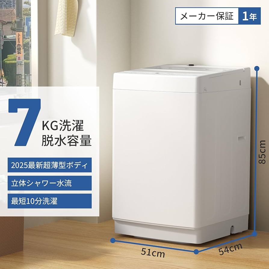 Amazon | SAMKYO 洗濯機 7kg 全自動 一人暮らし 幅51㎝ 最短10分洗濯