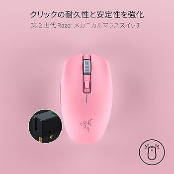 Amazon.co.jp: Razer レイザー Orochi V2 Quartz Pink 軽量&コンパクト