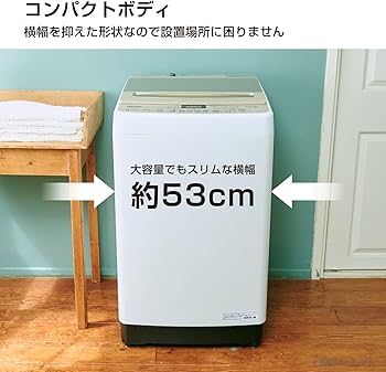 Amazon | ハイセンス 洗濯機 7.5kg 大容量 家族用 2-4人用 低騒音 最短