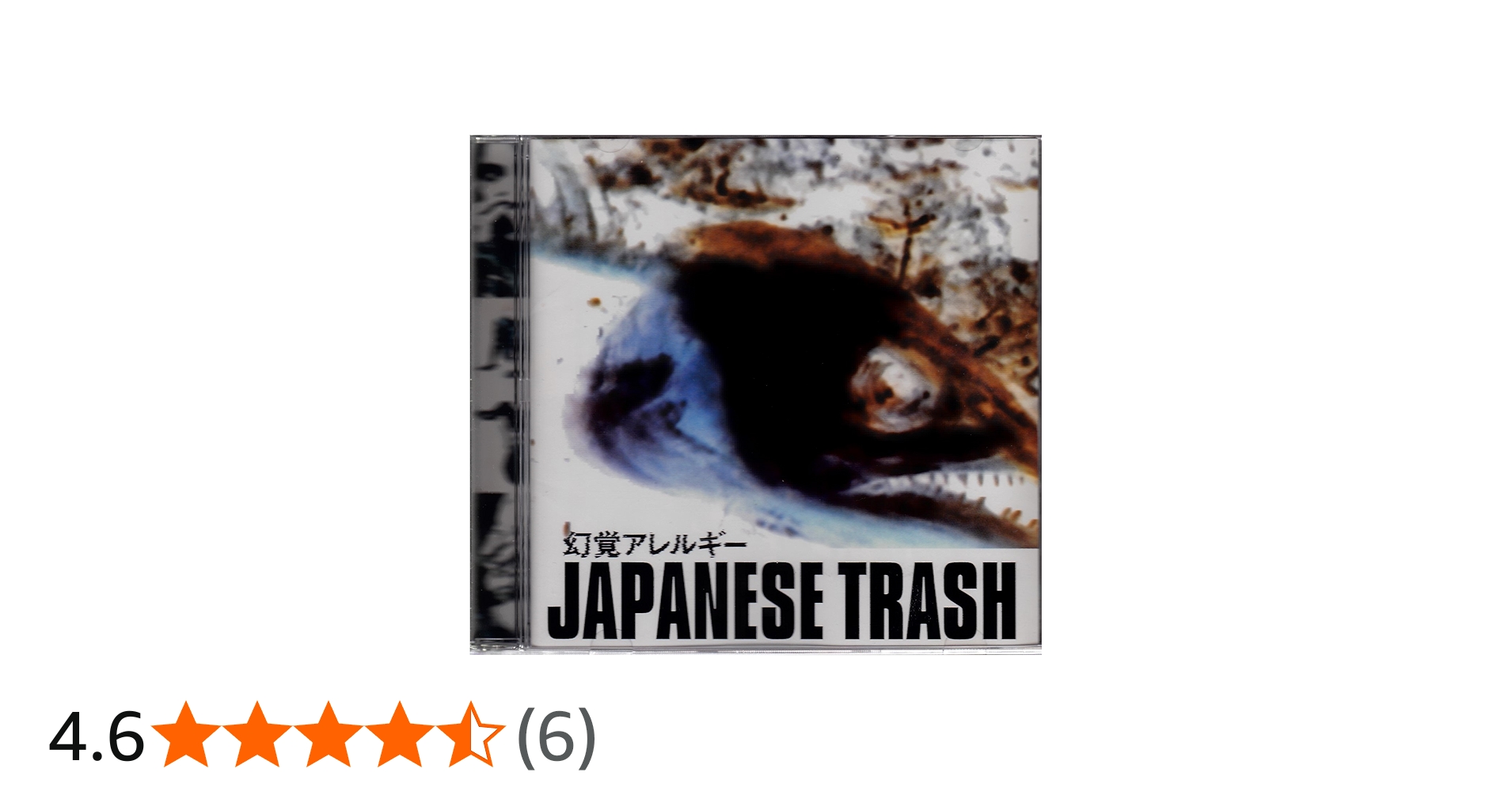 Amazon.co.jp: JAPANESE TRASH: ミュージック
