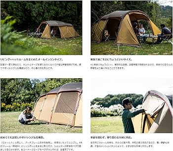 Amazon.co.jp: スノーピーク(snow peak) テント エントリー2ルーム