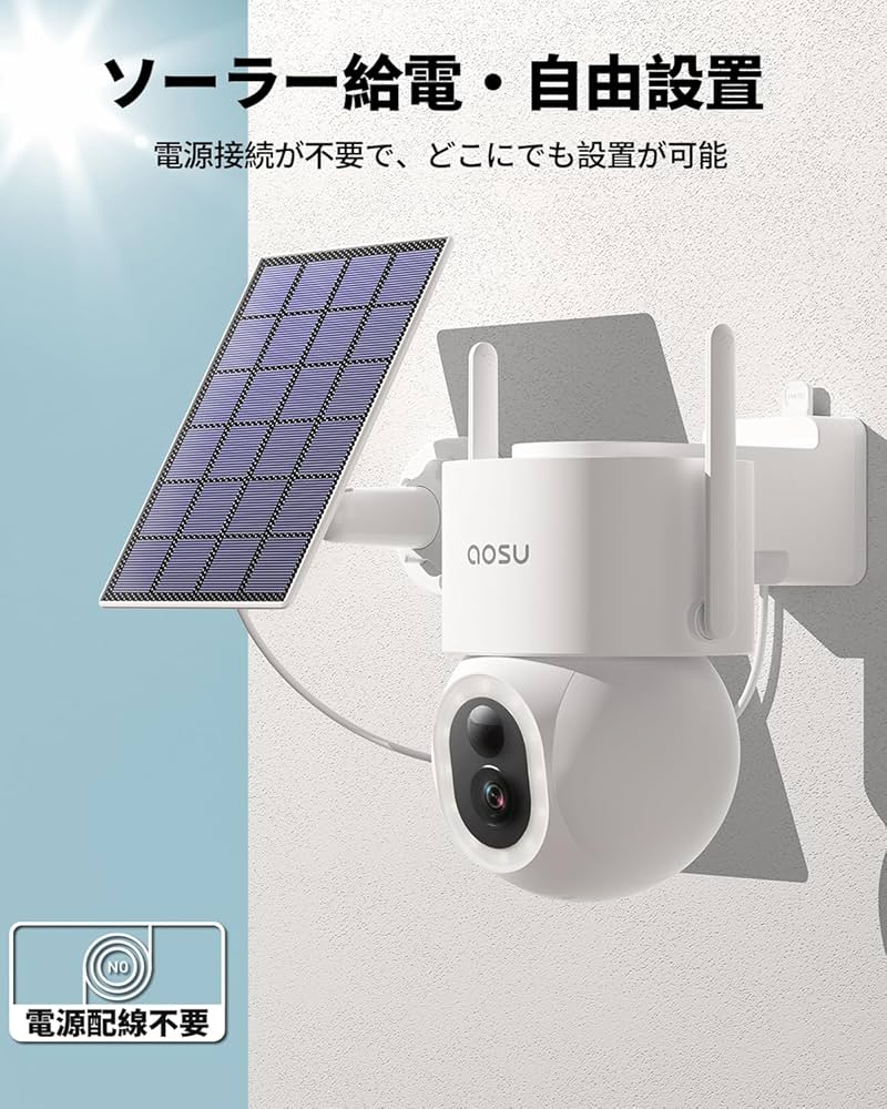 Amazon.co.jp: 【進化500万高画素・高効率充電・設置自由】aosu 防犯