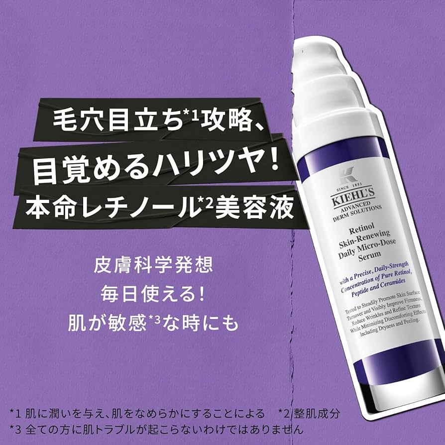 Amazon.co.jp: Kiehl's(キールズ) DS RTN リニューイング セラム 50mL