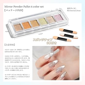 Amazon | ジェルネイル ネイルパウダー ネイルアート ミラーパウダー 6