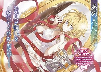 Amazon.co.jp: たとえばラストダンジョン前の村の少年が序盤の街で