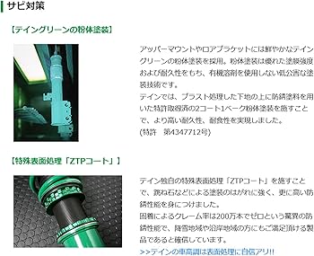 Amazon | TEIN ( テイン ) 車高調【 FLEX Z 】トヨタ マークX