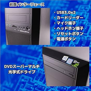 Amazon.co.jp: ゲーミングPC GALLERIA Core i7-7700 - GTX 1080 8G