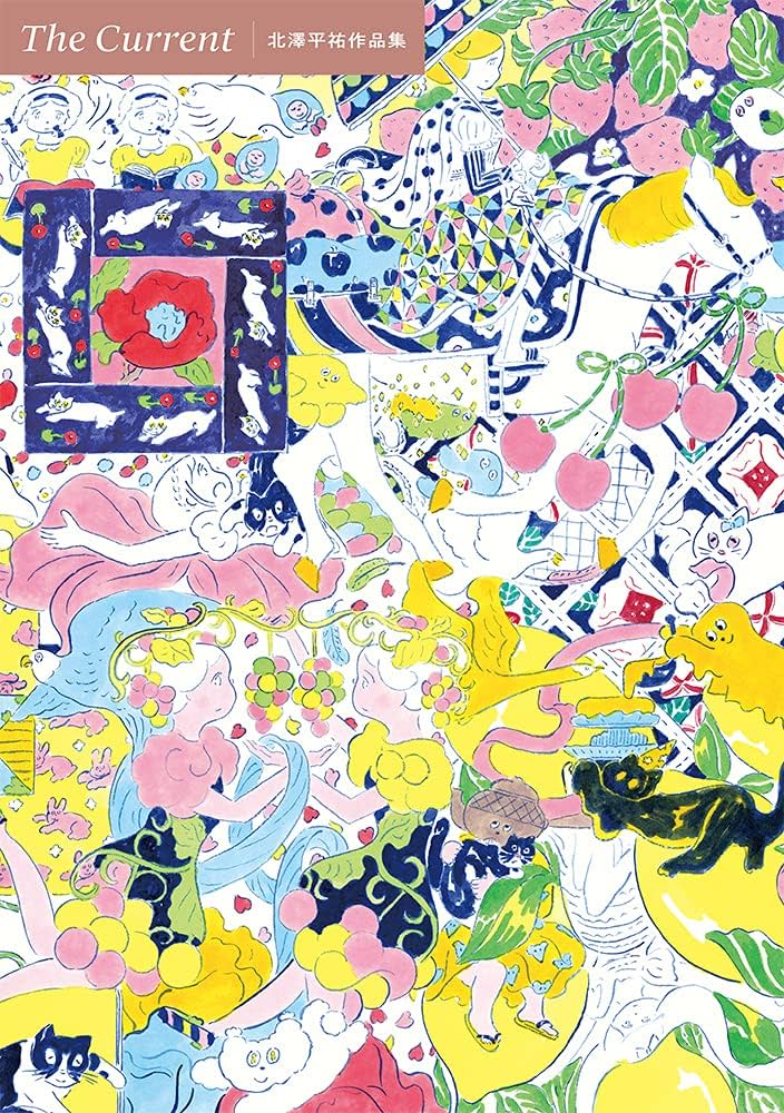 The Current 北澤平祐作品集 | 北澤 平祐, 北澤 平祐 |本 | 通販 | Amazon