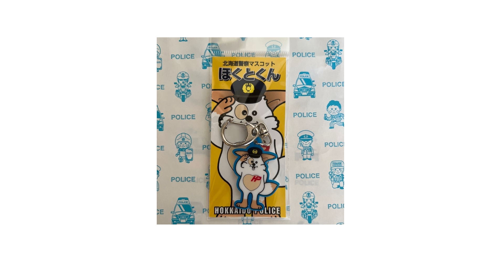 Amazon.co.jp: 北海道警察 限定 マスコットキャラクター ほくとくん