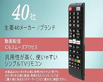 Amazon | テレビ リモコン マルチリモコン 40メーカー対応 シンプル
