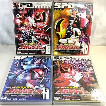 Amazon.co.jp: BOX カード付 初回版 DVD 特捜戦隊デカレンジャー VOL.1